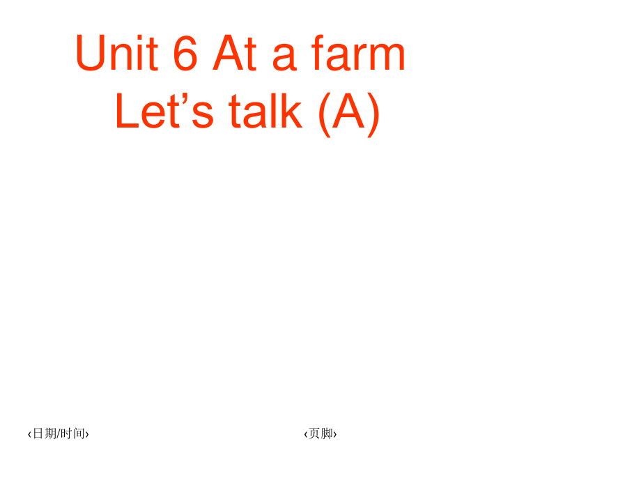 小學(xué)英語PEP人教版四年級下冊Unit6 At a farmLet39;s talkppt課件1_第1頁