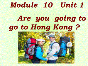 外研版一起三上Module 10Unit 1 Are you going to go to Hong Kongppt課件2