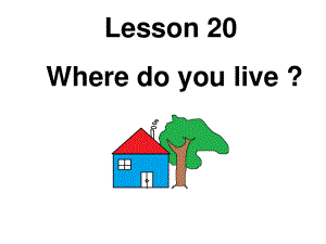 冀教版(三起)四下Lesson 20 Where Do You Liveppt課件