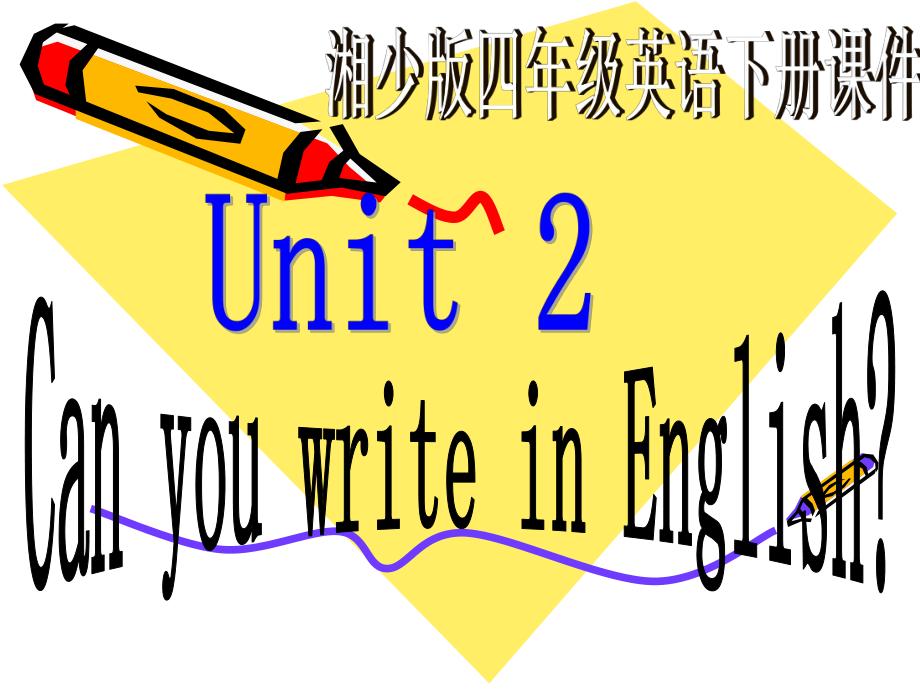 湘少版英語四下Unit2 Can you write in EnglishPPT課件_第1頁