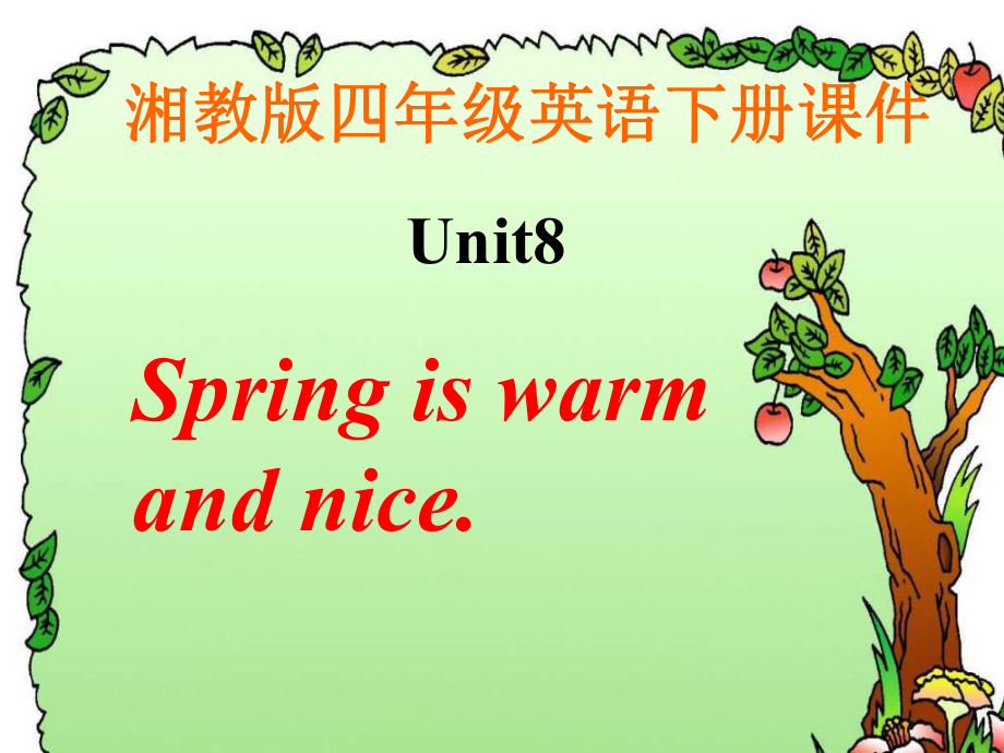 湘少版英語四下Unit8 Spring is warm and nicePPT課件_第1頁