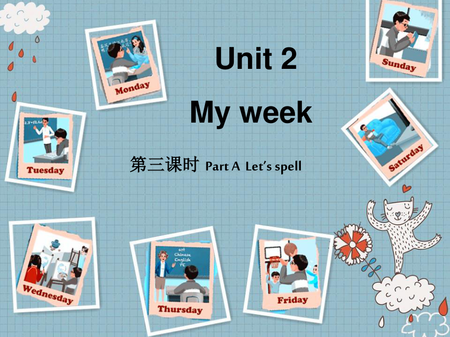 人教PEP版英語(yǔ)五上Unit 2 My week第3課時(shí)ppt課件_第1頁(yè)