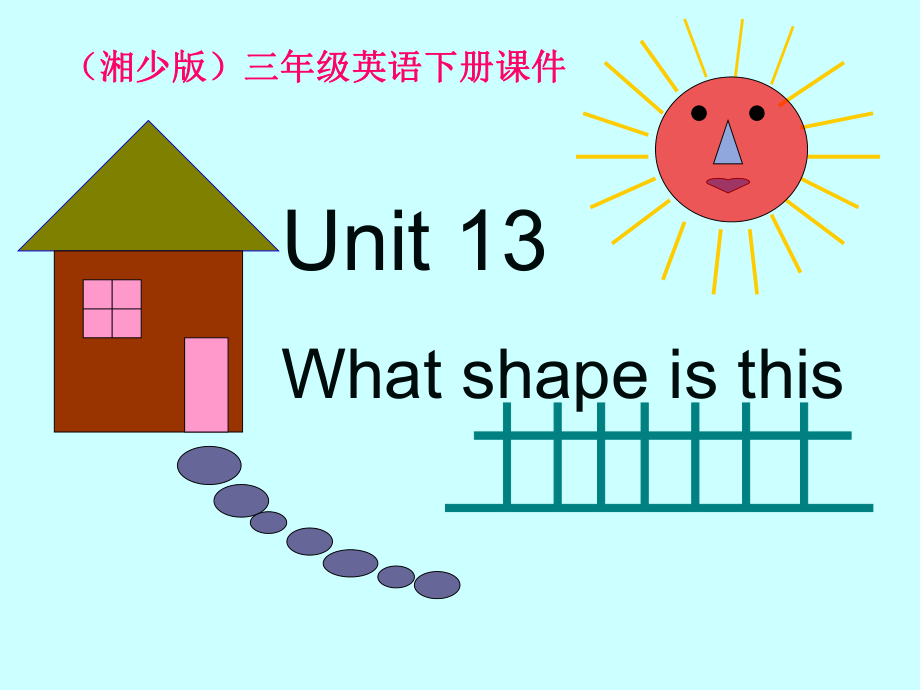 湘少版英語三下Unit13 What shape is thisPPT課件2_第1頁