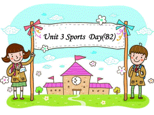 深港版四上Unit 3 Sports dayppt課件1