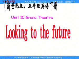 新世紀(jì)版英語五下Unit 10 Looking to the Futureppt課件