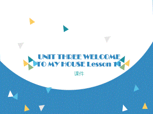 二年級(jí)下冊(cè)英語(yǔ)課件UNIT THREE WELCOME TO MY HOUSE Lesson 11 北京課改版