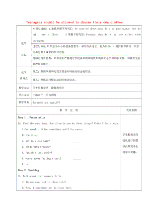 九年級英語全冊 Unit 7 Teenagers should be allowed to choose their own clothes第5課時(shí)教案 新版人教新目標(biāo)版