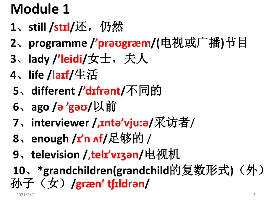 外研版英語五年級下冊單詞帶音標_第1頁