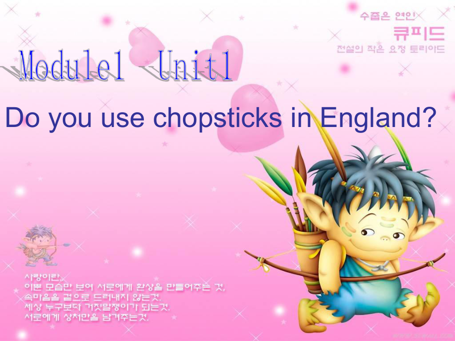 外研版一起三上Module 1Unit 1 Do you use chopsticks in Englandppt課件1_第1頁