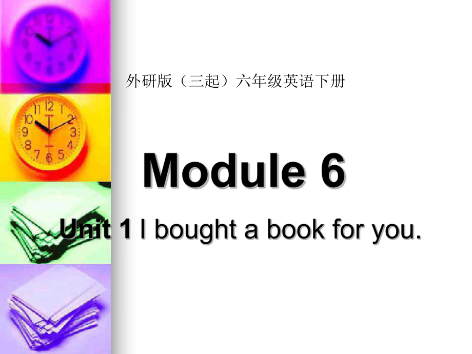 外研版三起英語六下Module 6 Unit 1PPT課件3_第1頁