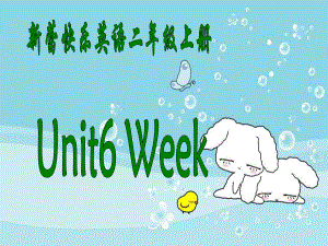 新蕾快樂英語二上Unit6 Weekppt課件