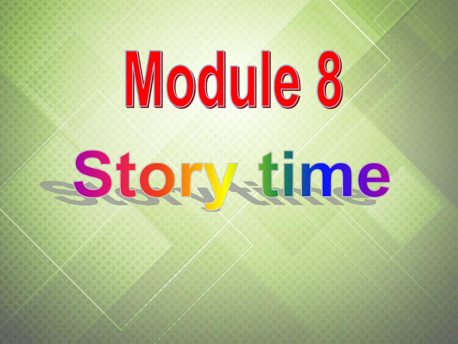 七年級(jí)英語下冊(cè) Module 8 Story time Unit 1 Once upon a time…課件 新版外研版_第1頁