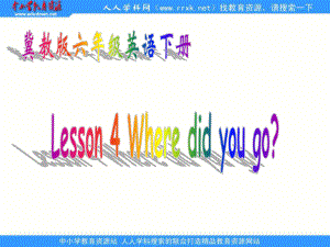 冀教版六年級下unit1Lesson 4 Where did you goppt課件