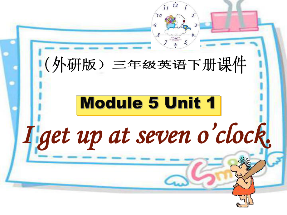 外研版三起英語三下Module 5 Unit 1PPT課件2_第1頁