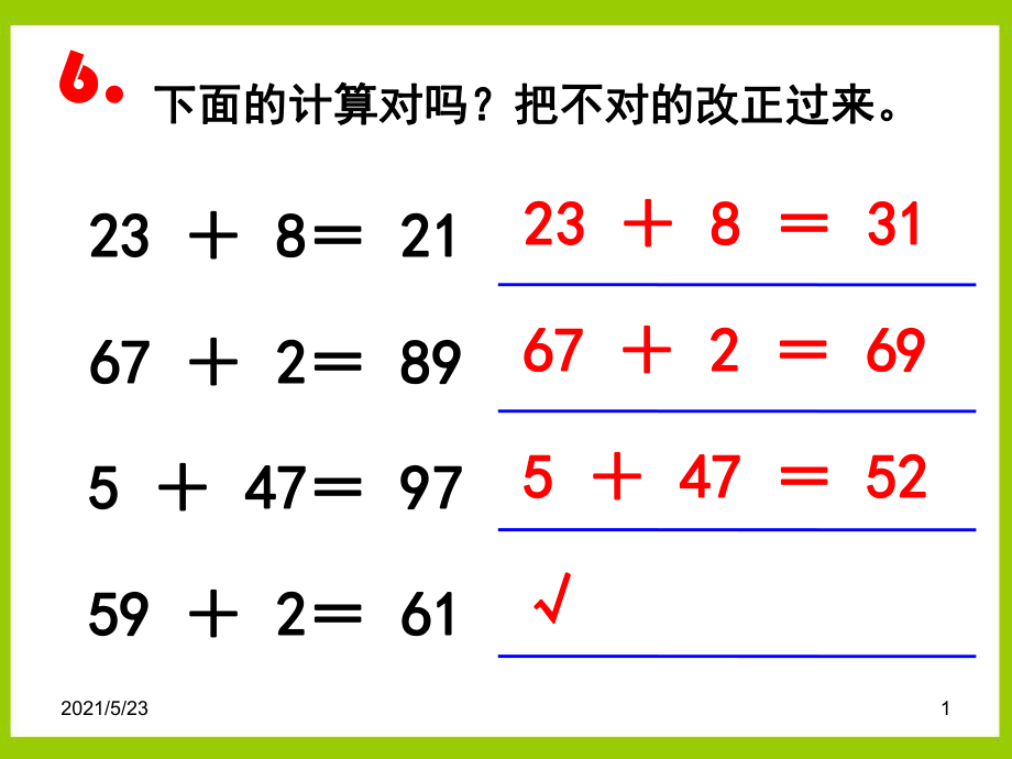 一年级下册练习十五_第1页