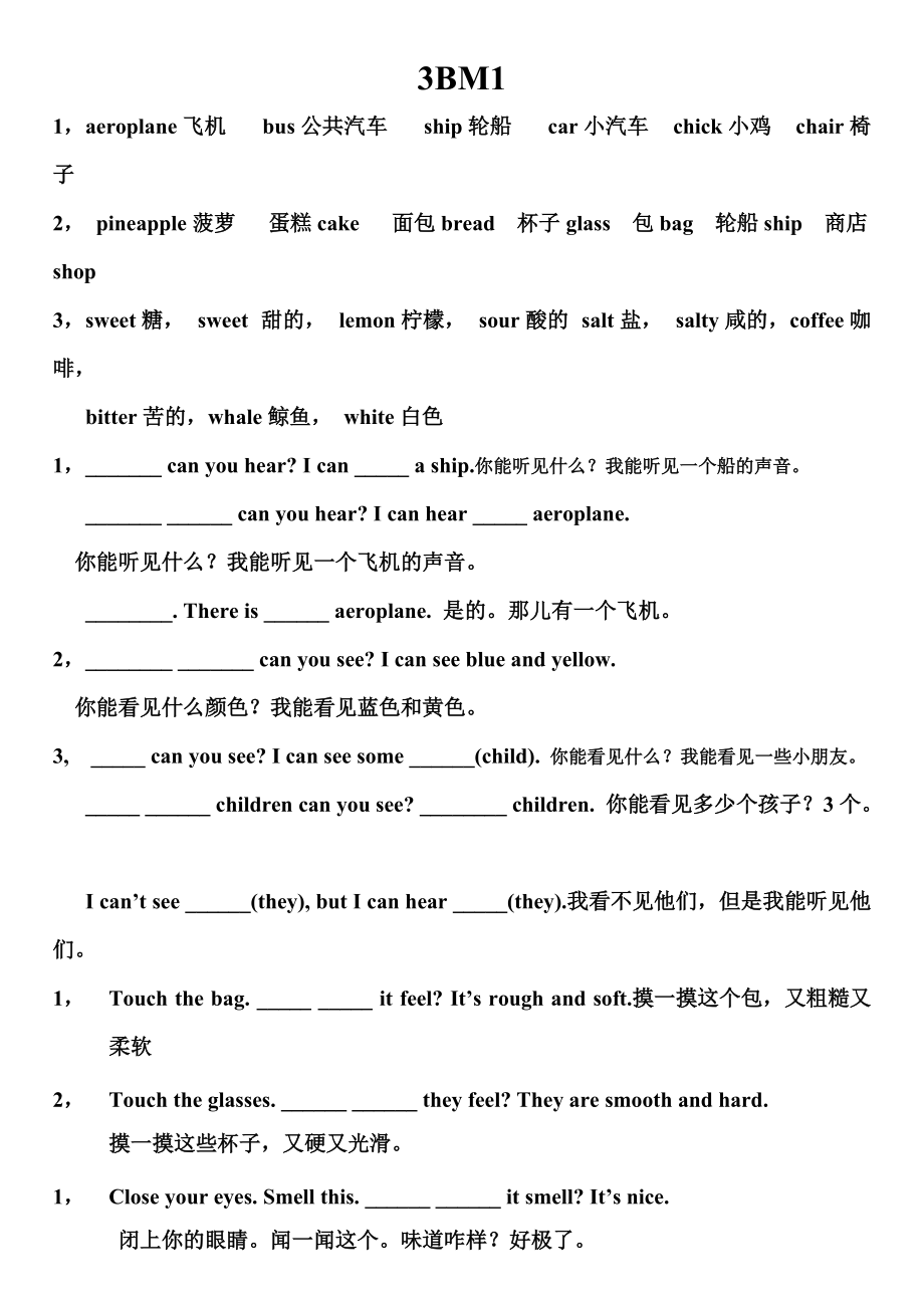 上海牛津英語3B-核心句型4頁_第1頁