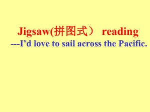 人教版新目标初中英语九年级《Reading I'd love to sail across the Pacific》精品课件