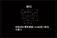 半月形起子-啤酒開(kāi)瓶器沖壓模具設(shè)計(jì)與工藝分析【16張CAD圖紙+PDF圖】