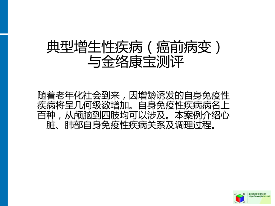 典型增生性疾病PP课件_第1页