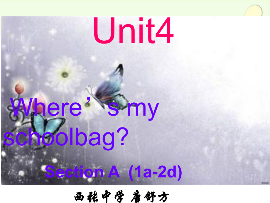 人教版新目標初中英語Unit 4 Where’s my schoolbag課件_第1頁