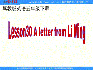 冀教版(一起)五上Lesson 30 A Letter from Li Mingppt課件