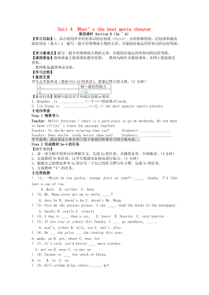 四川省瀘州市龍馬潭區(qū)八年級英語上冊 Unit 4 What’s the best movie theater第4課時Section B3a4學(xué)案無答案新版人教新目標(biāo)版