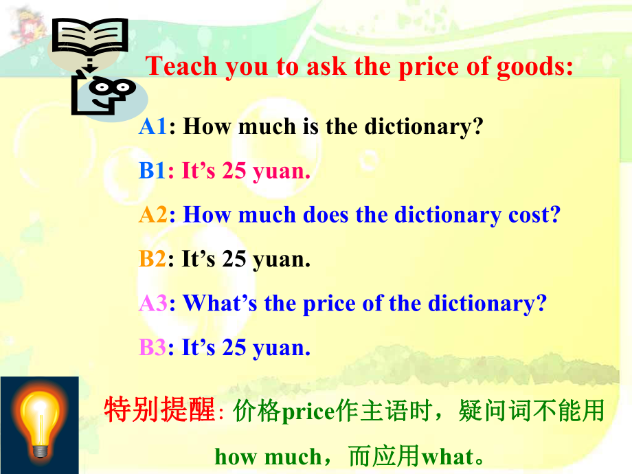 人教版新起點(diǎn)英語(yǔ)六上Unit 8PPT課件5_第1頁(yè)