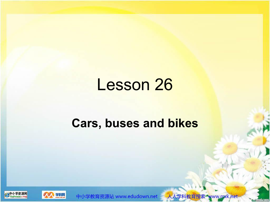 冀教版(一起)二下lesson 26 Cars, buses and bikesppt課件_第1頁