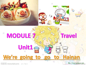 外研版三起英語四上MODULE 7 Unit 1 Were going to go to HainanPPT課件1