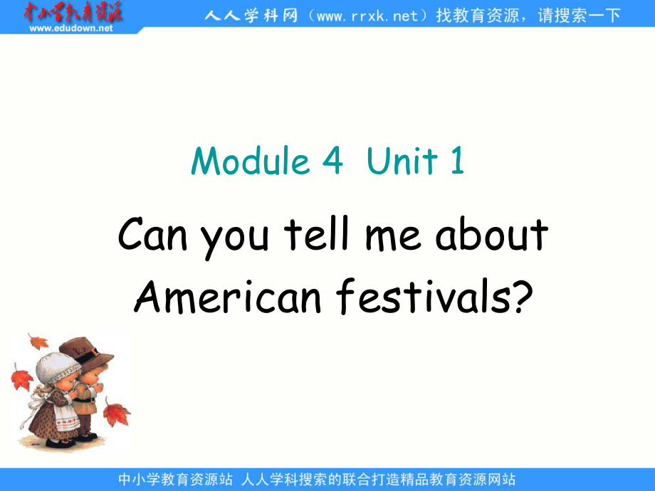 外研版(一起)六上Unit 1 Can you tell me about American festivalsppt課件_第1頁