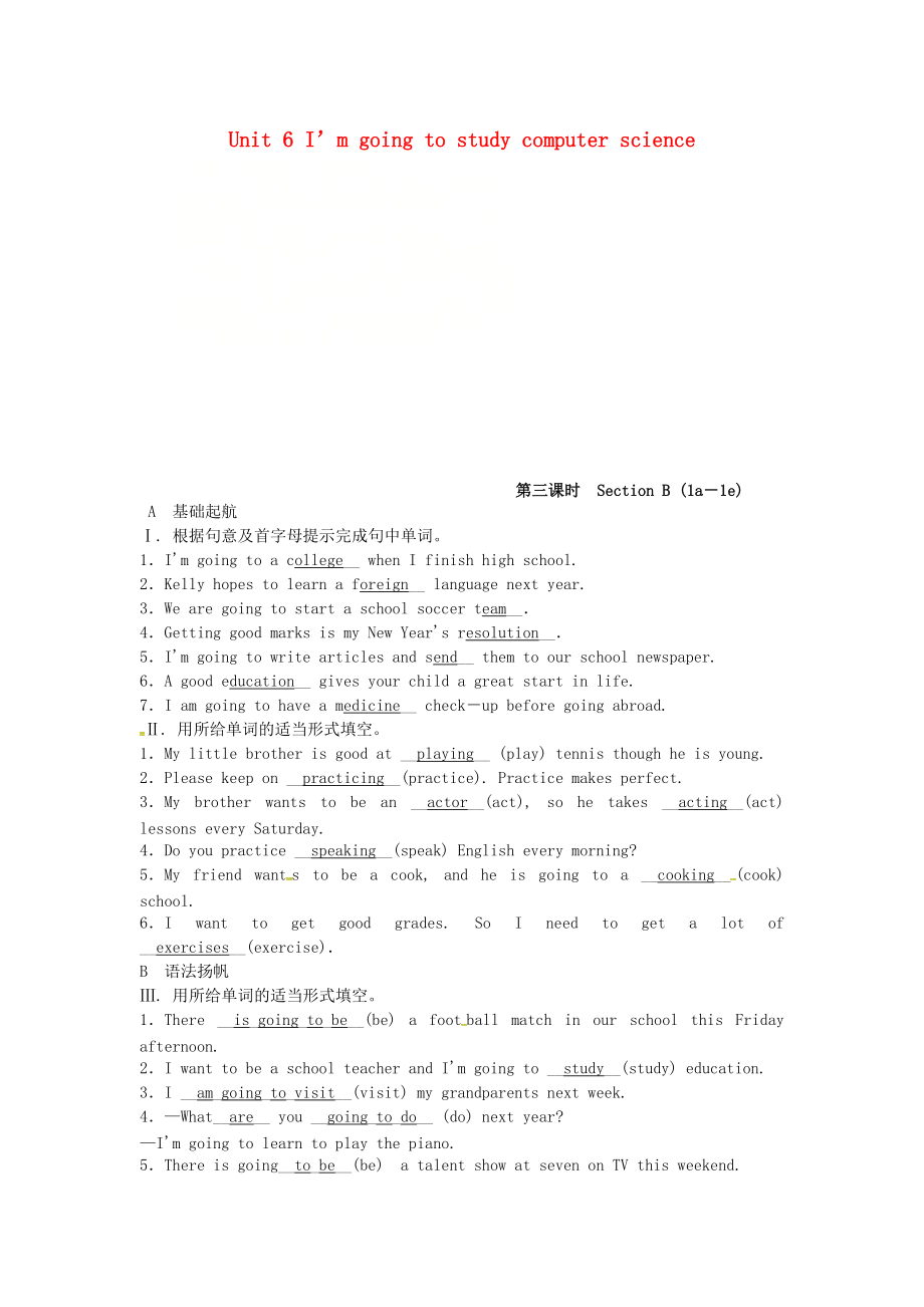 八年級英語上冊 Unit 6 I’m going to study computer science第3課時Section B1a1e同步測試 新版人教新目標(biāo)版_第1頁