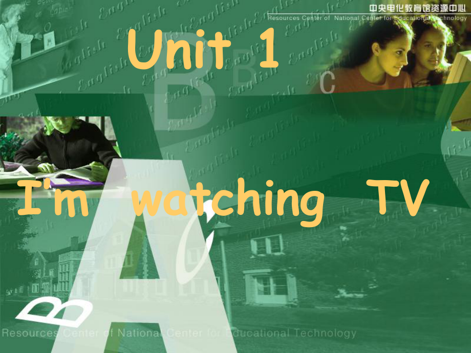 外研版(一起)三上Unit 2 I’m watching Tvppt課件_第1頁