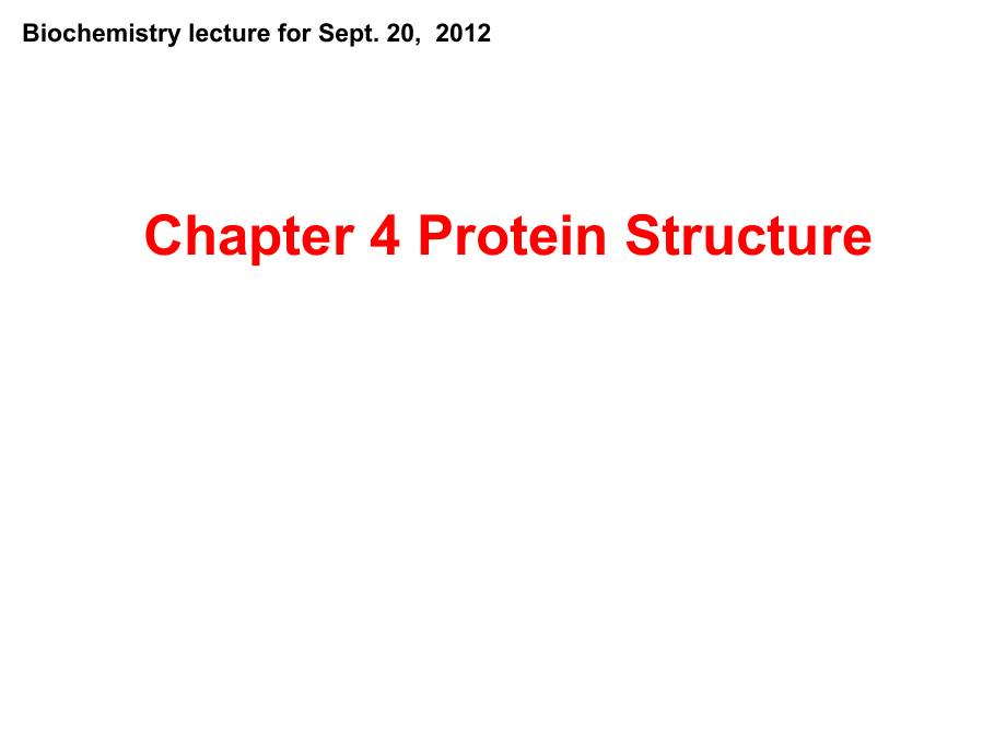 生物化學(xué)：Chapter 4 Protein structure_第1頁