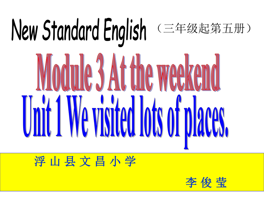 外研版三起英语五上Module 3 Unit 1PPT课件6_第1页