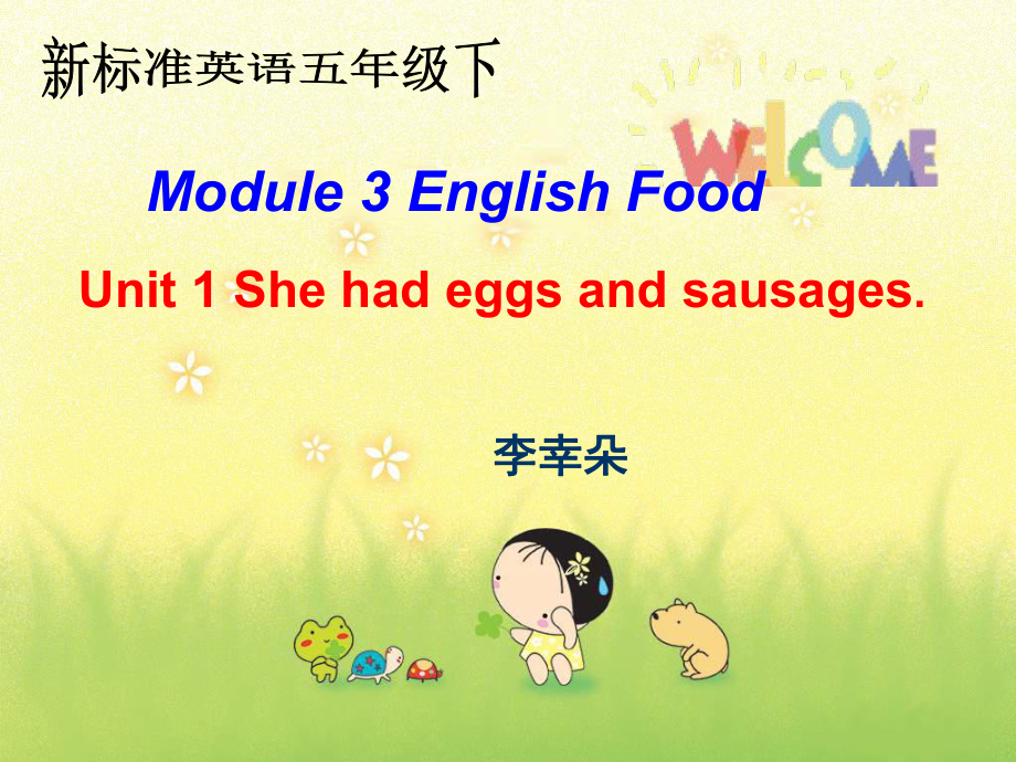 外研版三起英语五下Unit 1 She had eggs and sausagesPPT课件_第1页