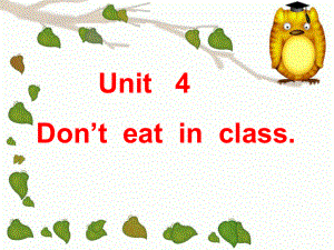 Don’t_eat_in_class复习课件