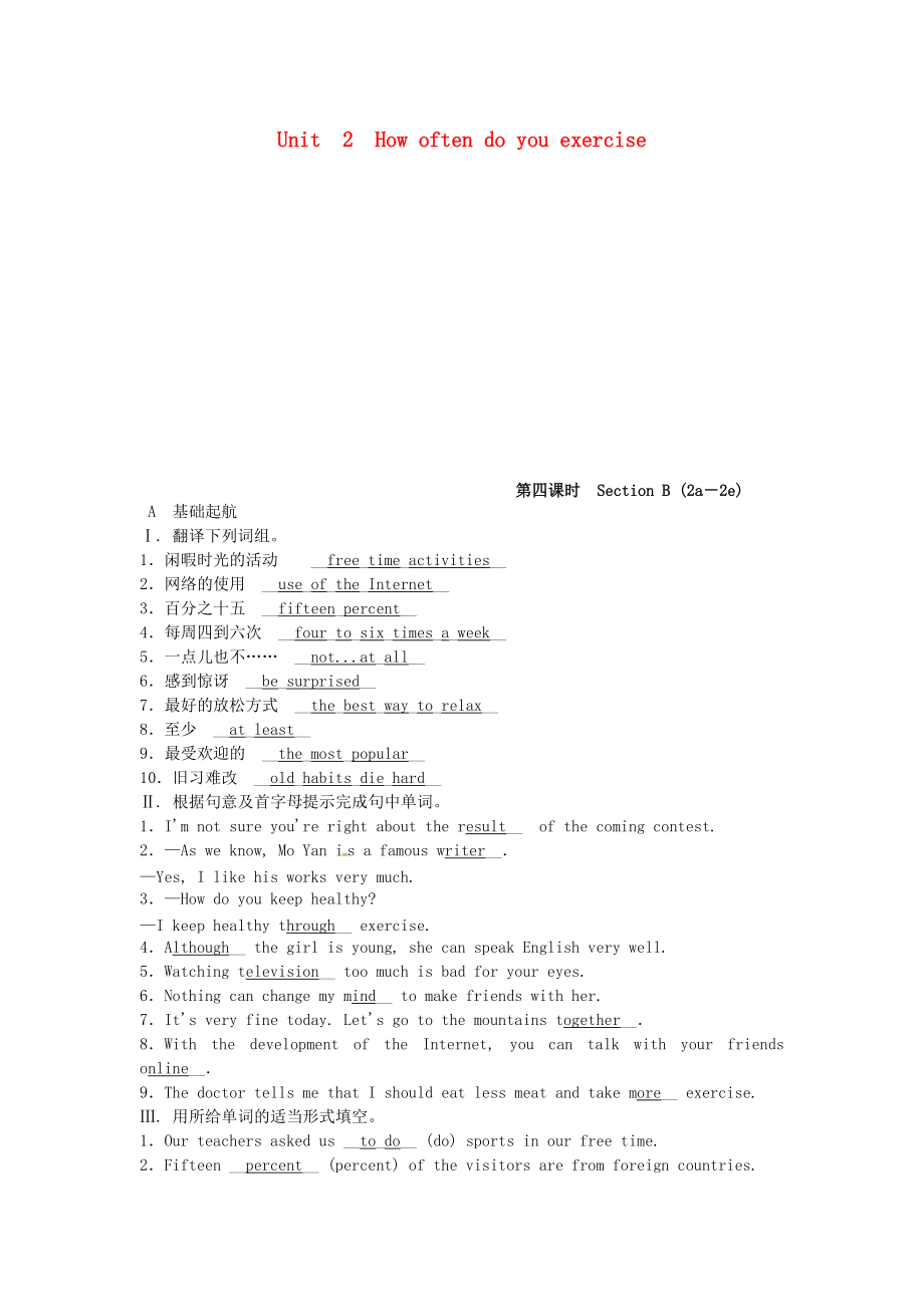 八年級(jí)英語(yǔ)上冊(cè) Unit 2 How often do you exercise第4課時(shí)Section B2a2e同步測(cè)試 新版人教新目標(biāo)版_第1頁(yè)