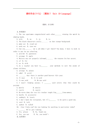 安徽專(zhuān)用2014屆高考英語(yǔ)一輪復(fù)習(xí)方案 作業(yè)手冊(cè)19模塊7 Unit 19 Language含解析 北師大版