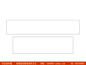 海爾無霜金王子冰箱元旦SP廣告策略