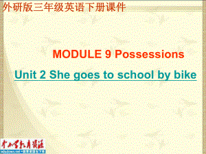 外研版三起英语三下Module9 Unit2PPT课件2