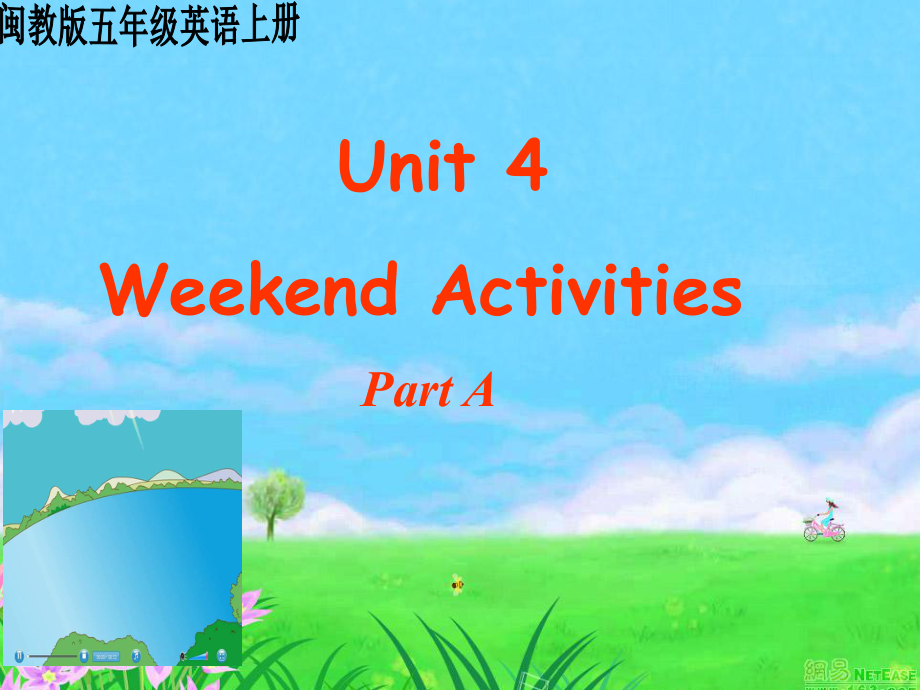 闽教版英语五上Unit 4Weekend ActivitiesPart Appt课件1_第1页