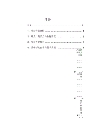 車床主傳動系統(tǒng)設計