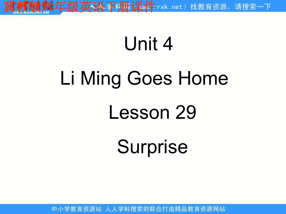 冀教版六年級(jí)下unit4Lesson 29 Surpriseppt課件之一_第1頁(yè)