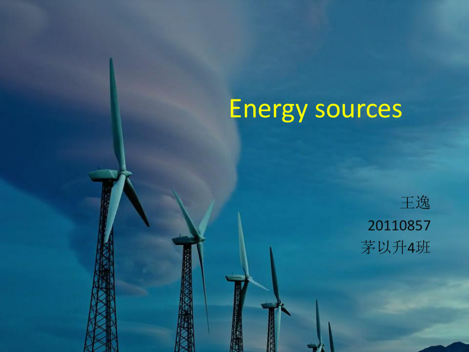 Energysources能源简介英文资料_第1页