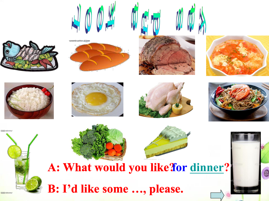 新版 pep 四上 unit 5dinner& 39;s ready a let& 39;s talk