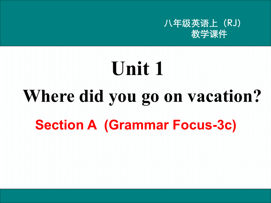 人教英語(yǔ)八年級(jí)上冊(cè)u(píng)nit1 Section A (GF-3c) 教學(xué)課件a_第1頁(yè)