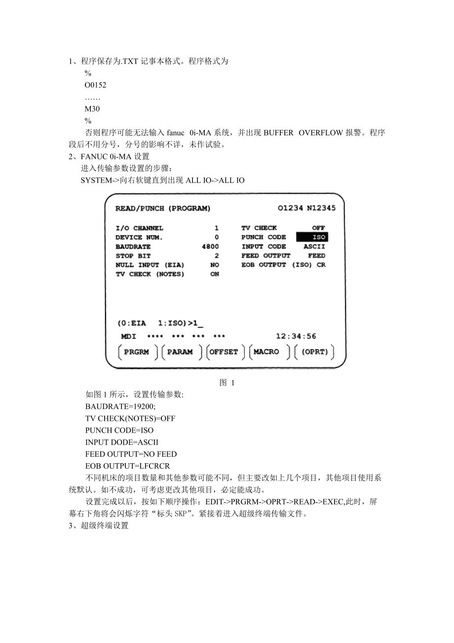 UG自动编程后处理程序格式与传输_第1页