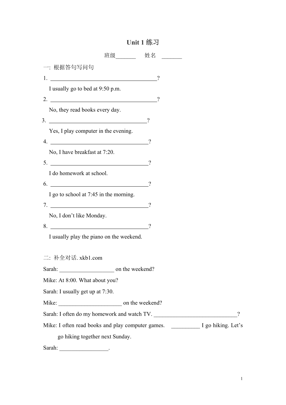 pep人教版小学五年级英语下册第一单元练习题[共4页]_第1页