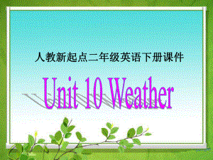 人教版新起點(diǎn)英語(yǔ)二下Unit 10 WeatherPPT課件