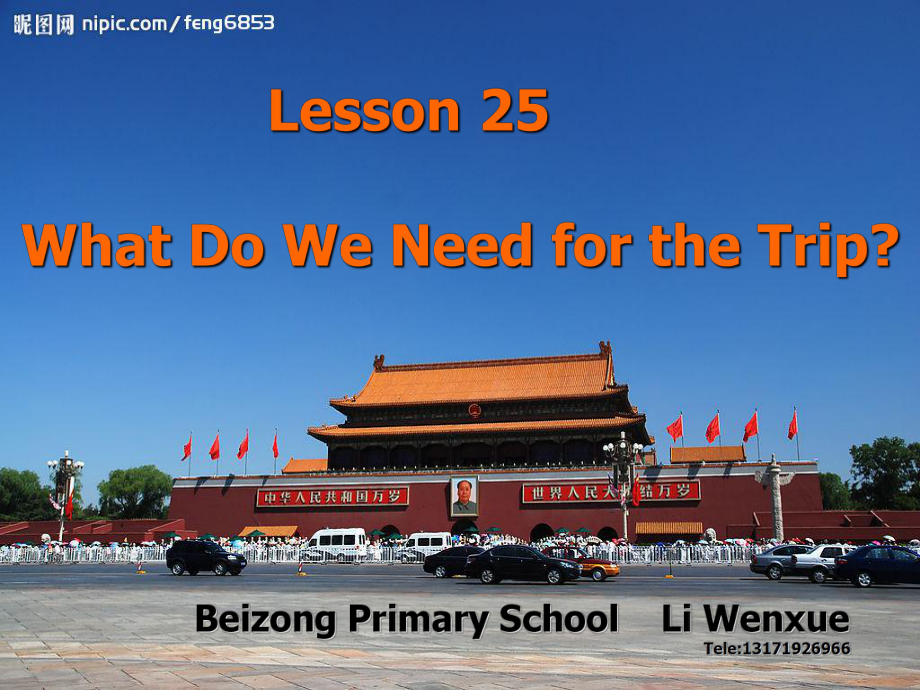 冀教版(一起)五上Lesson 1 What Do We Need for the Tripppt課件_第1頁